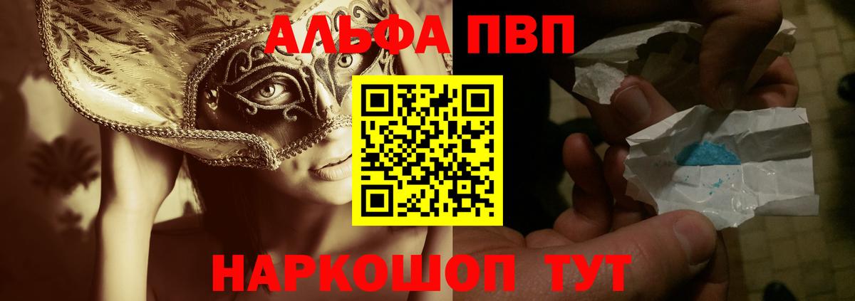 APVP крисы CK Сызрань