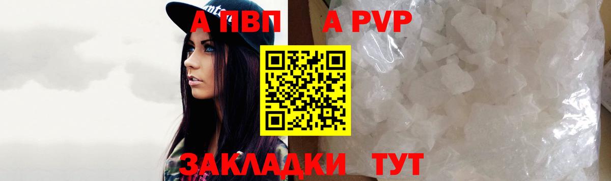 APVP крисы CK  Вход с VPN  наркошоп  Сызрань 