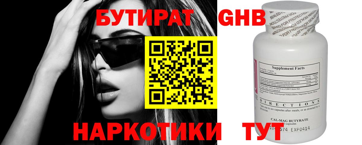 БУТИРАТ оксана  Вход с VPN  Бутират  Сызрань 