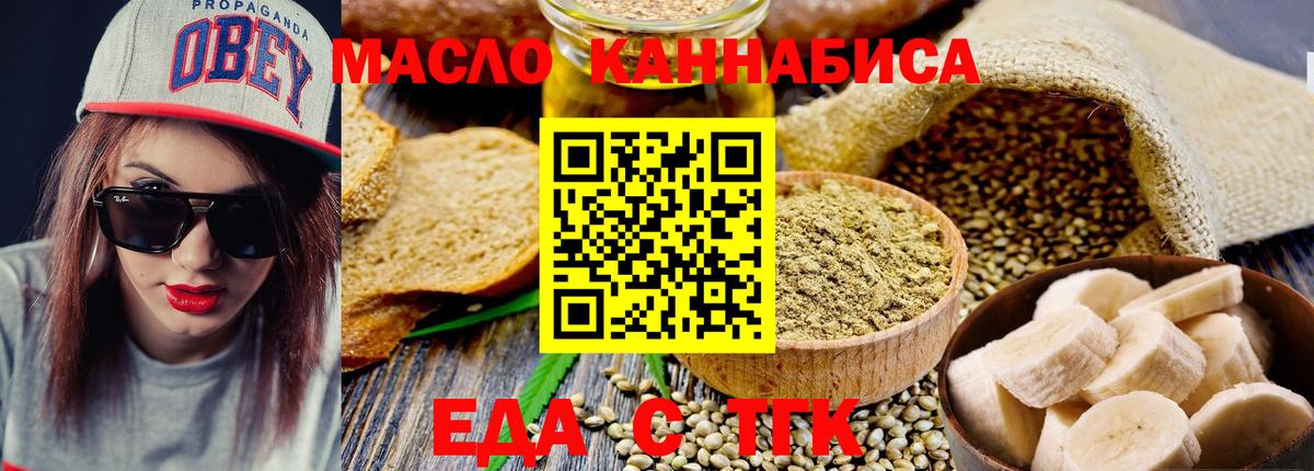 Сызрань  Cannafood марихуана  Вход с VPN 