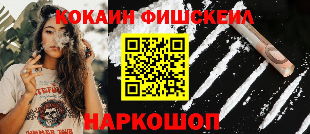 Кокаин Колумбийский Сызрань