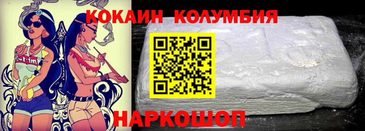 Сызрань  Cocaine 97%  купить закладку  Вход с VPN  КОКАИН 