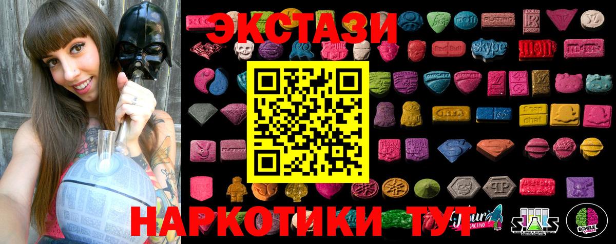 продажа наркотиков  ЭКСТАЗИ  Вход с VPN  ЭКСТАЗИ диски  Сызрань 