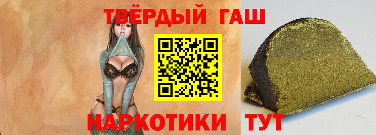 Гашиш Premium Сызрань