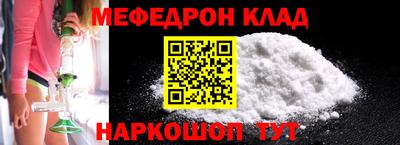 мефедрон VHQ Наро-Фоминск