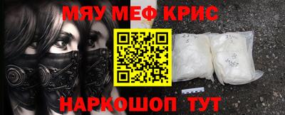 мефедрон VHQ Наро-Фоминск