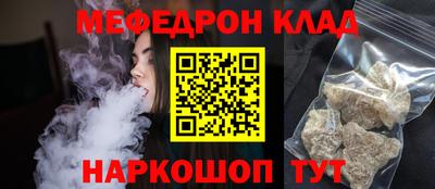 мефедрон VHQ Наро-Фоминск