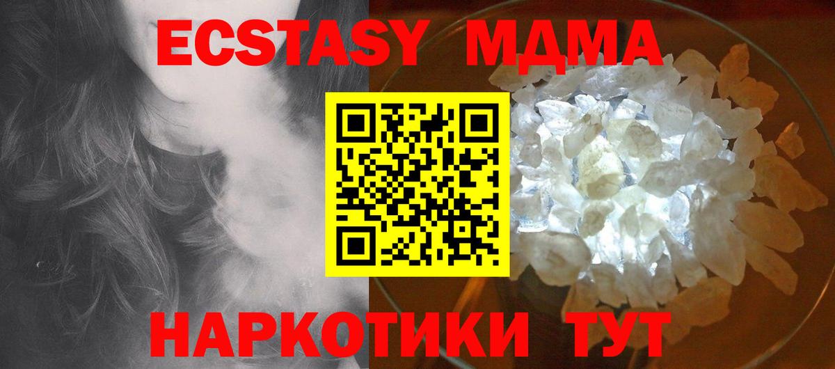 Сызрань  MDMA crystal  Вход с VPN  MDMA Molly 