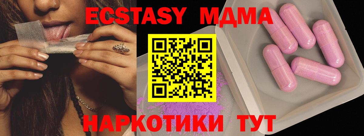 MDMA молли Сызрань