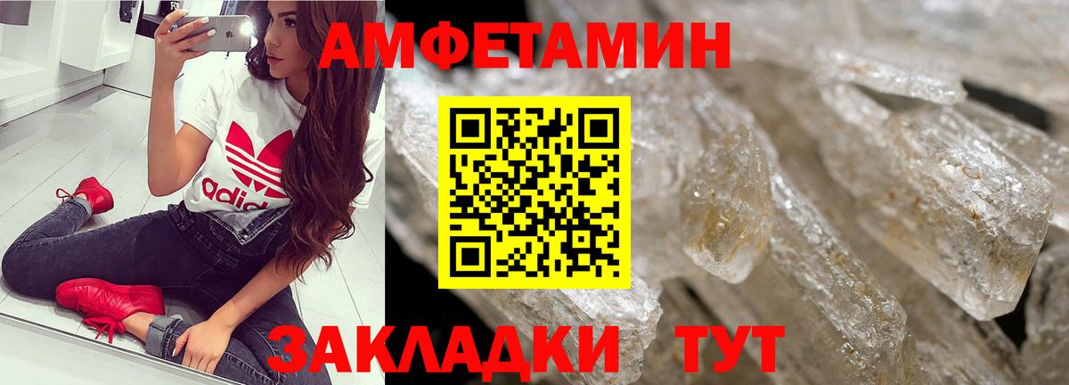 МЕТАМФЕТАМИН витя  Вход с VPN  Сызрань 