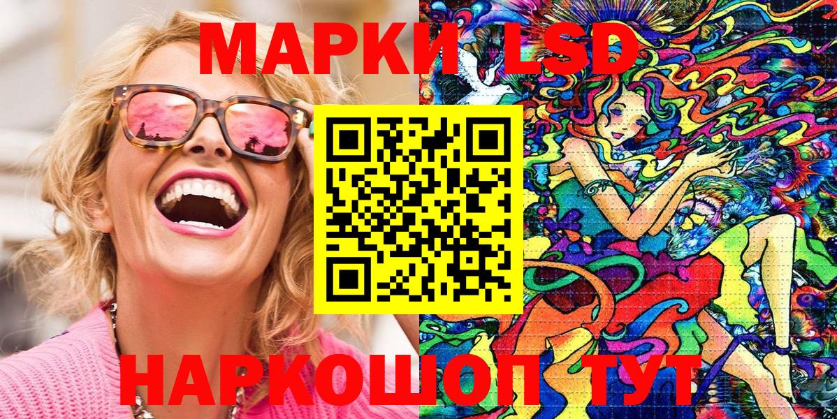 Марки NBOMe 1,8мг Сызрань
