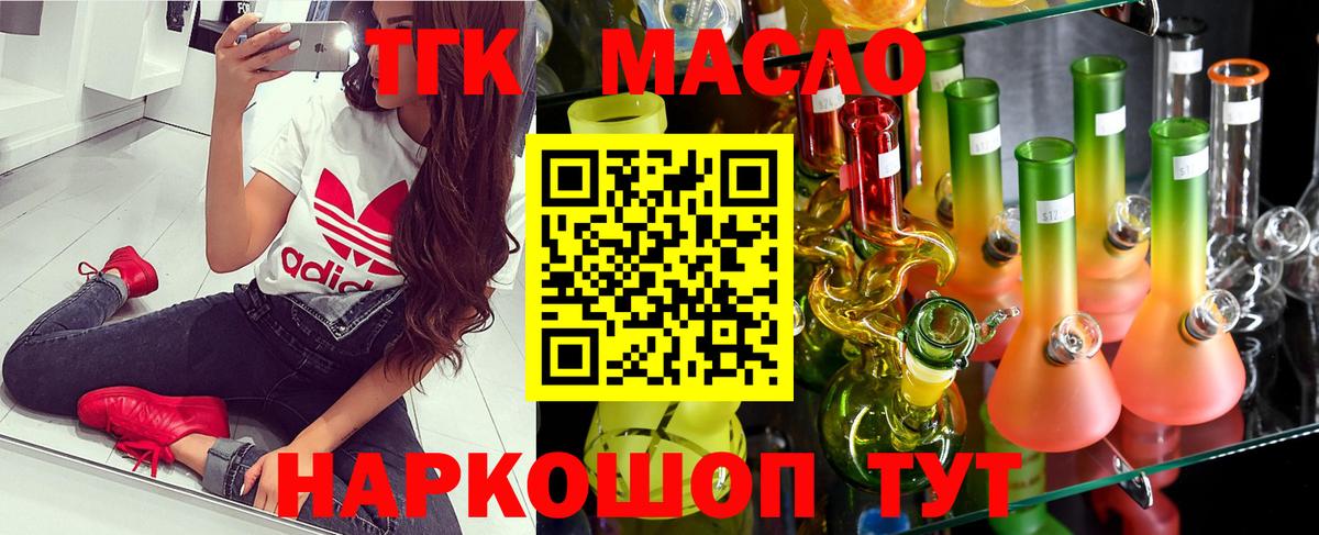 Дистиллят ТГК гашишное масло Сызрань