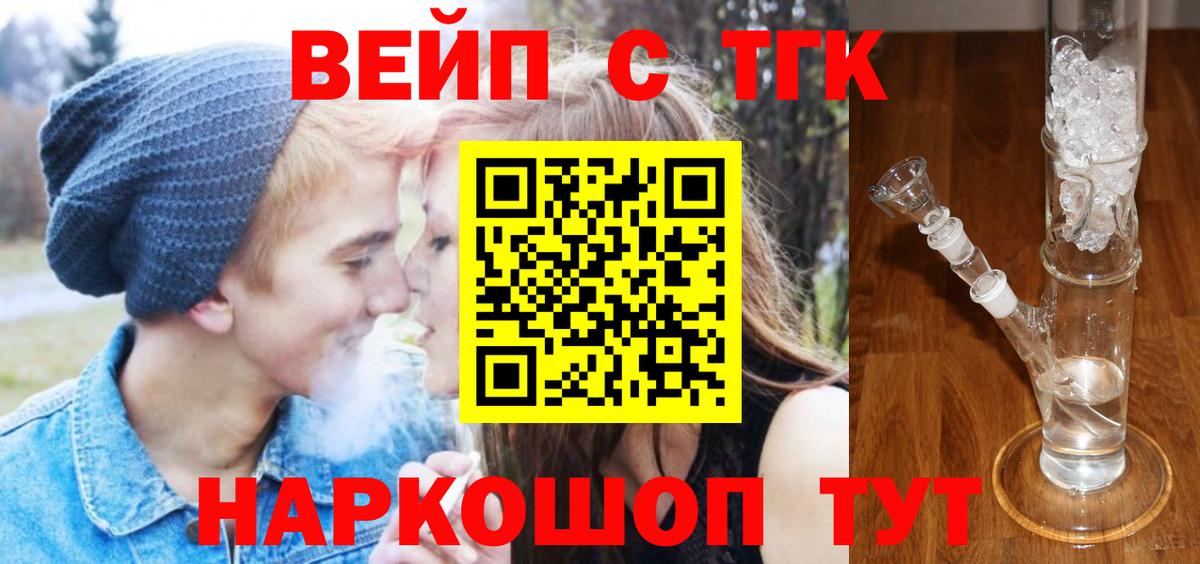 Сызрань  hydra сайт  Вход с VPN  ТГК вейп с тгк  ТГК вейп 